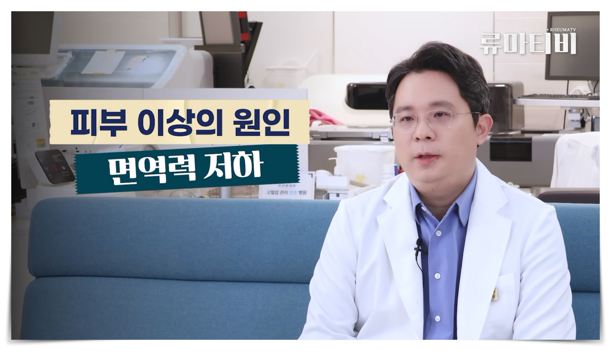 얼굴 홍반 피로감이 동반된다면? 루푸스 진료과는 이렇게 선택하세요
