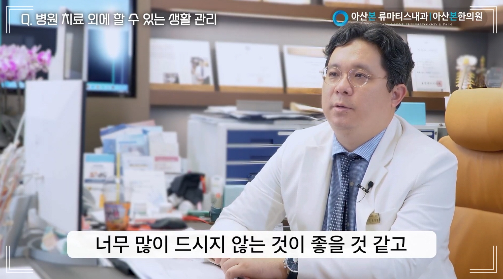 류마티스에 먹지 말아야 되는 음식과 서울 류마티스내과 선택 기준 Top3