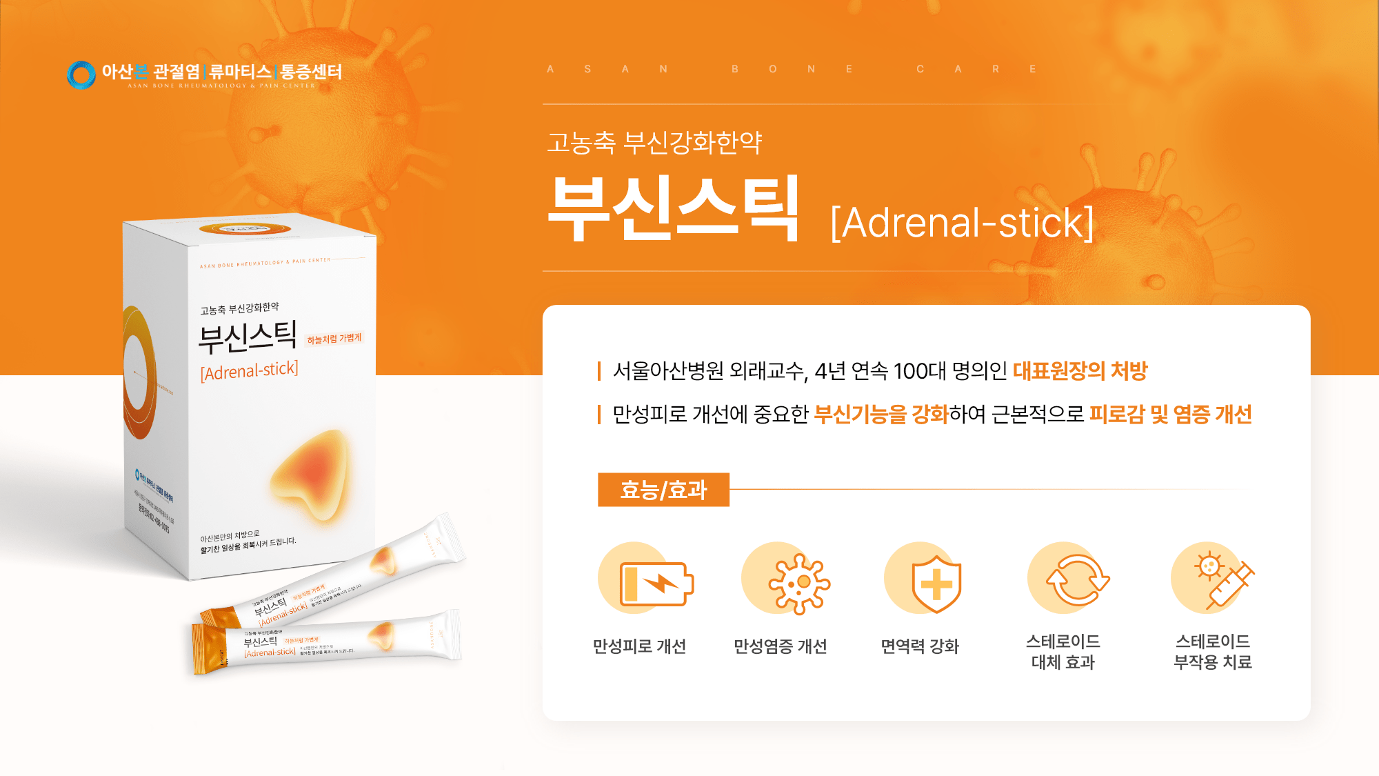 디스플레이_부신스틱.png