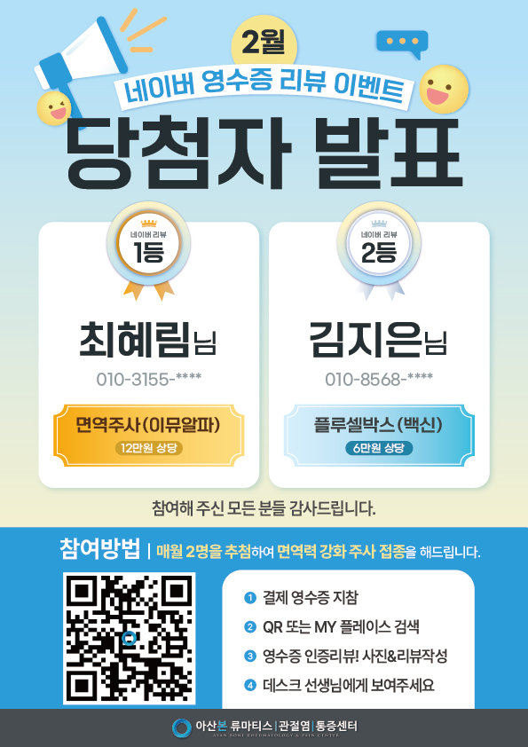 네이버리뷰 당첨자_A4-01.jpg