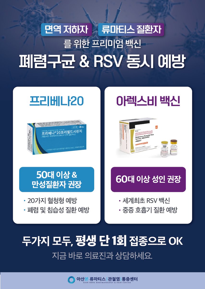 프리베나+아렉스비.jpg