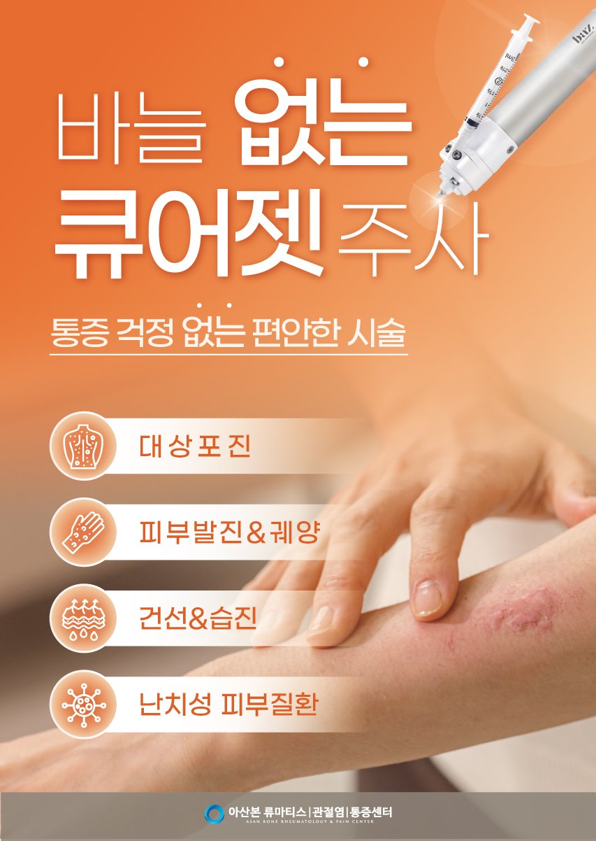 260220_큐어젯-01.jpg