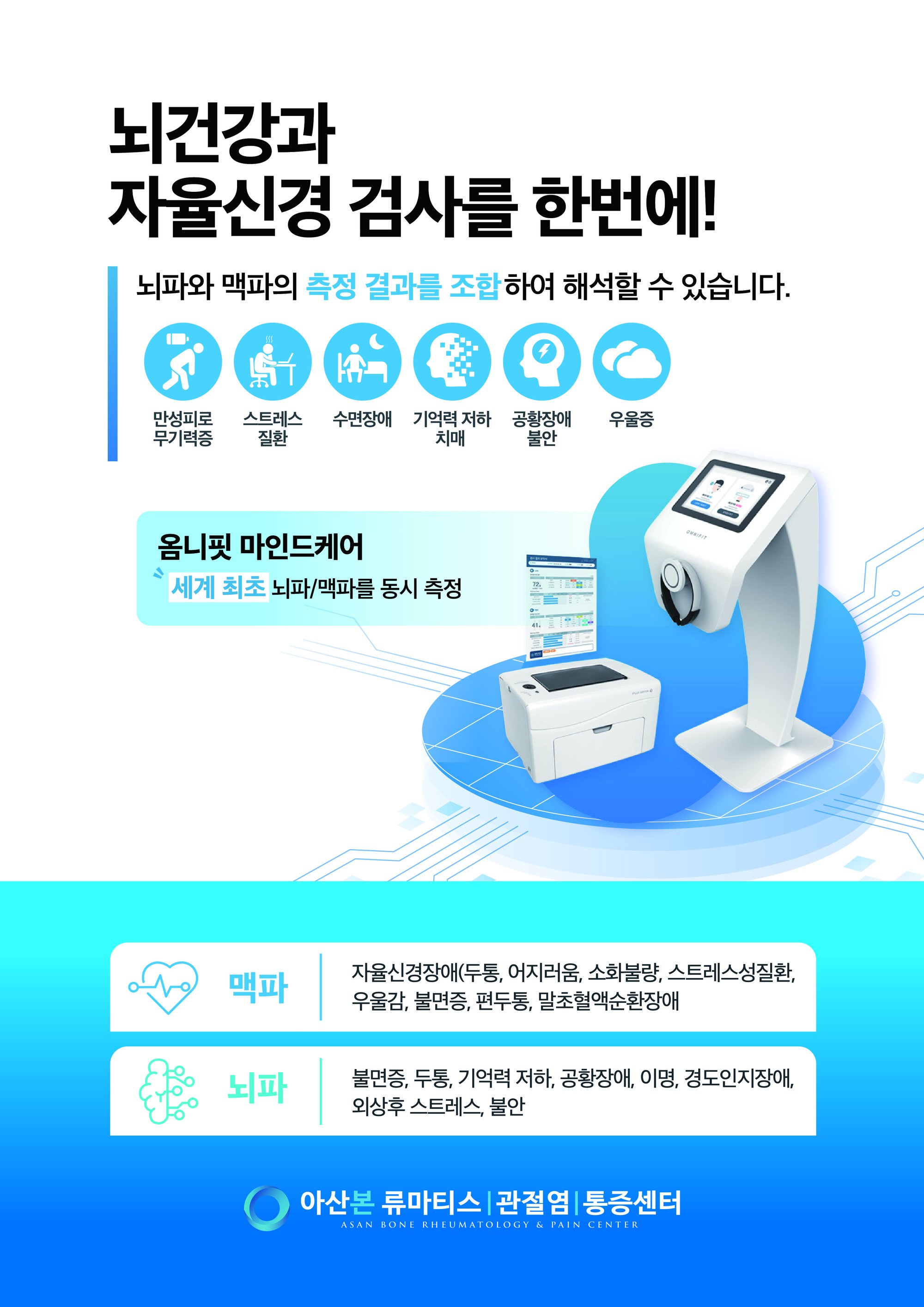 옴니핏_A3.jpg