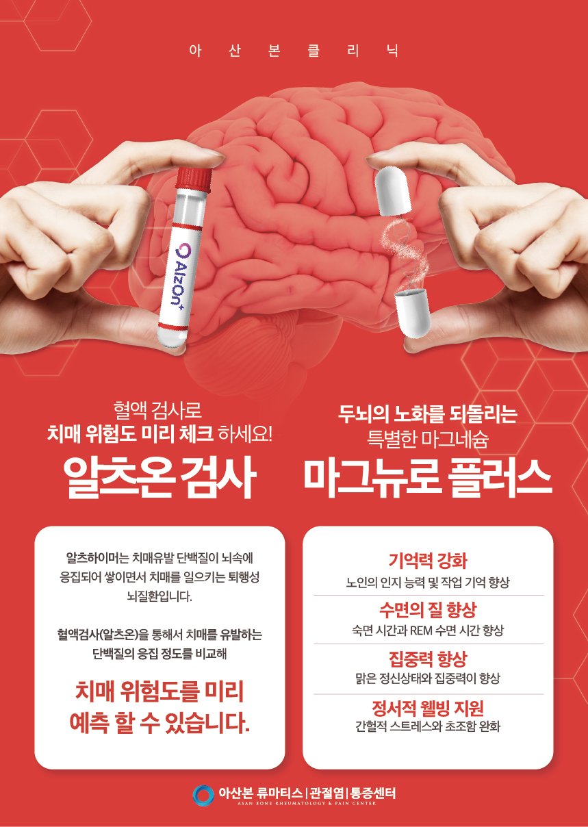 알츠온+마그뉴로 플러스_대지 1.jpg