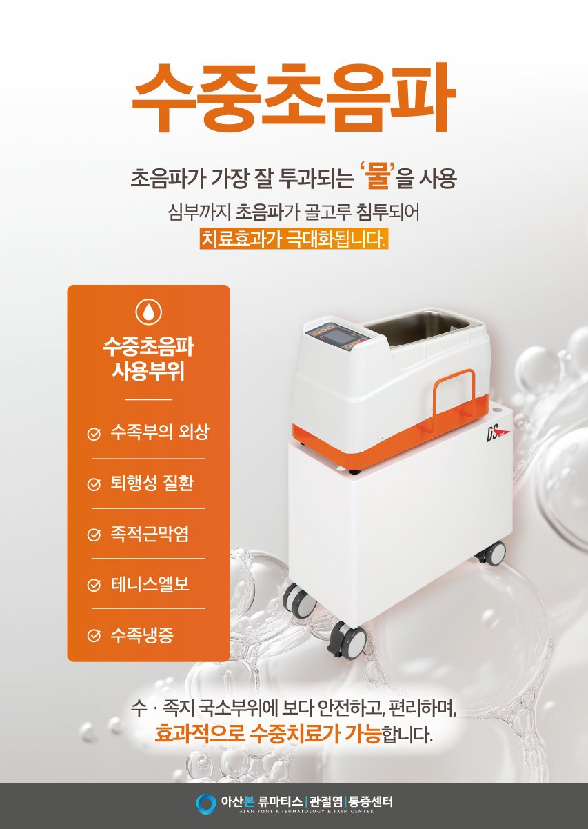 수중초음파-01.jpg