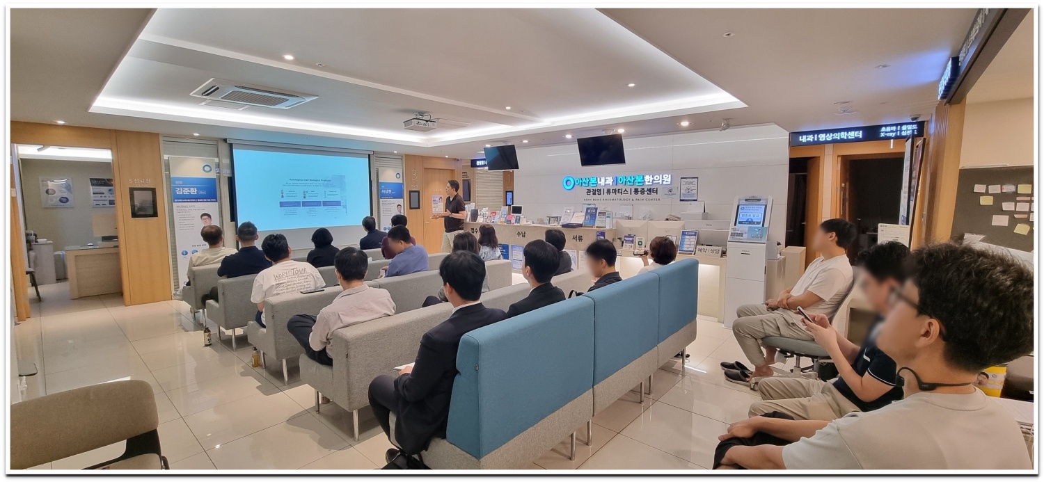 아산본 세포치료 세미나 사진