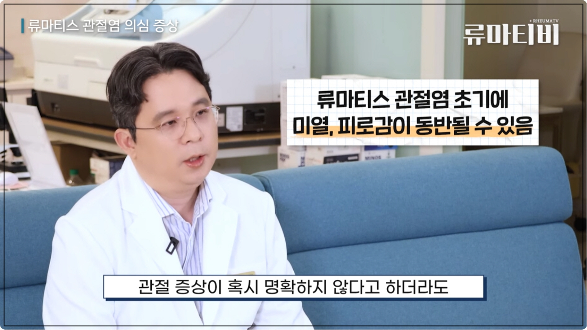 류마티스 초기증상 - 손가락 마디 뻣뻣함과 조조강직 증상