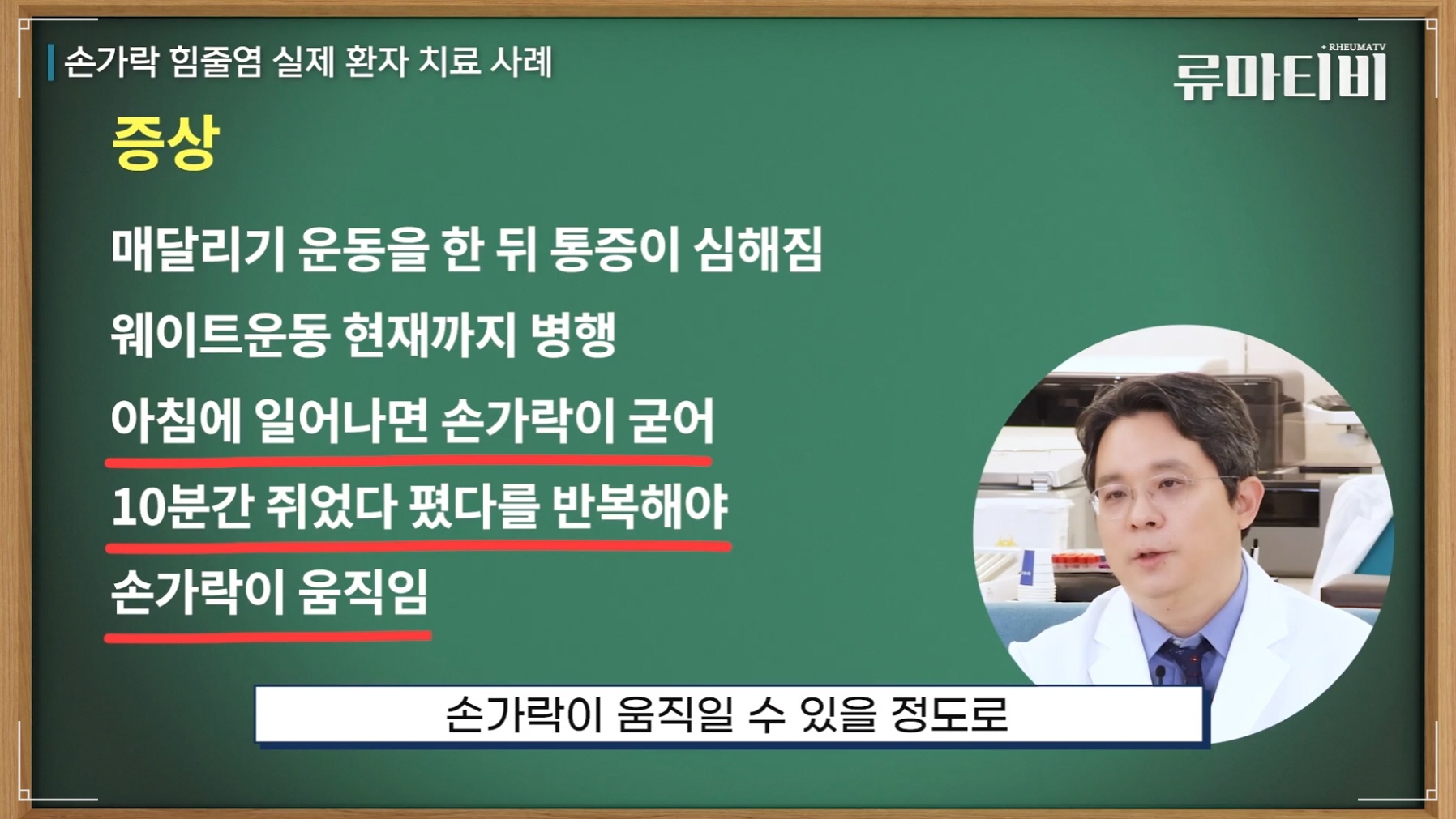 손가락염증의 원인 중 힘줄염에 대해 강의중인 아산본내과의원 원제범 원장