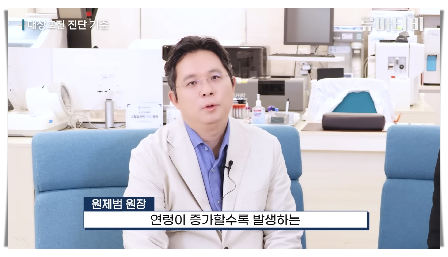 대상포진 후유증이 잘 생기는 대상에 대해 설명하는 아산본내과 원제범 원장
