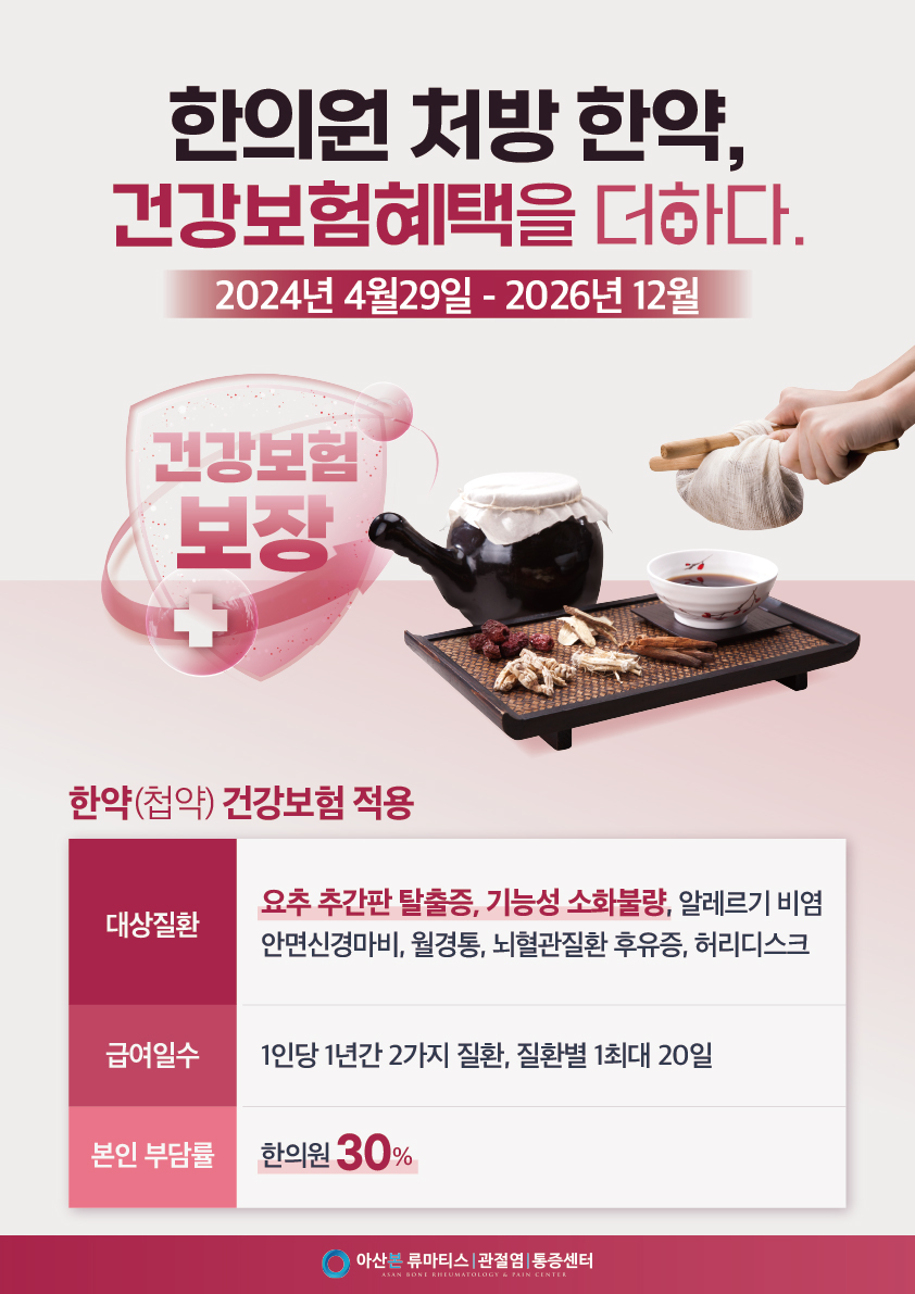 한의원 처방한약-01.jpg