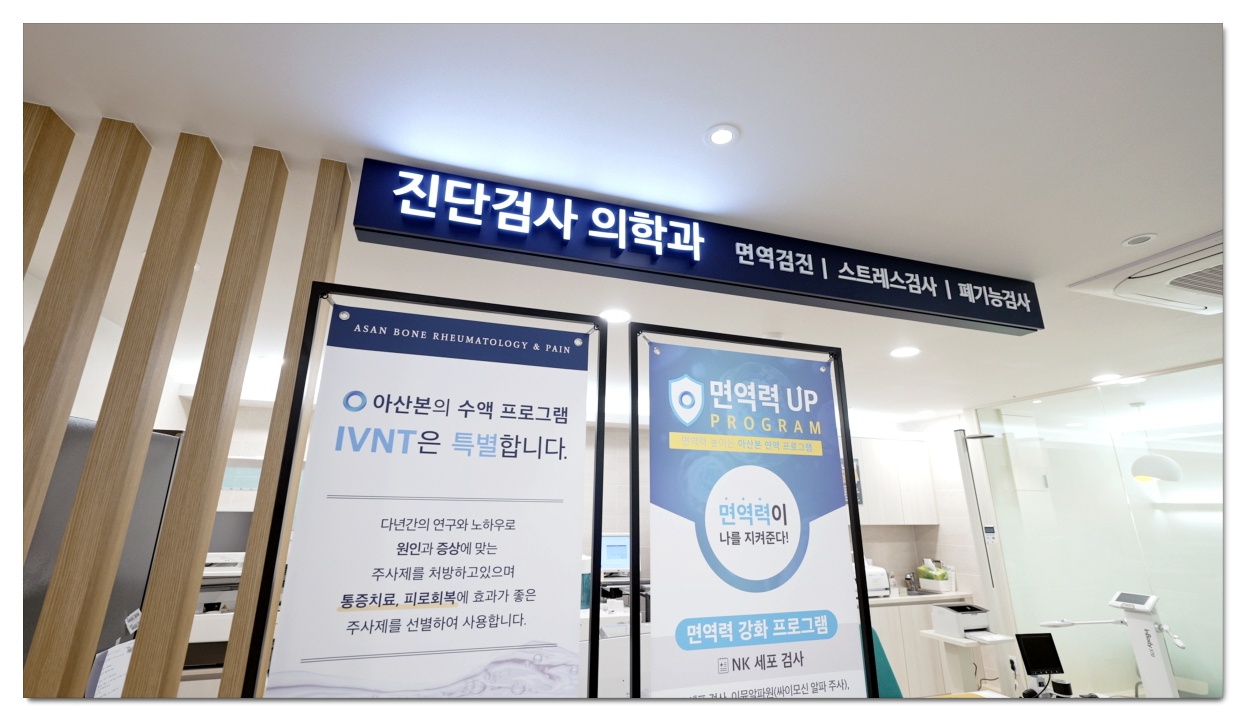혀가 뜨거워요, 진단검사의학과 정밀 염증 및 면역 검사