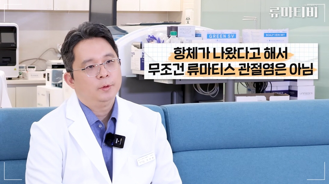 류마티스 검사 어디서 받는지 설명하는 아산본내과 원제범 대표원장
