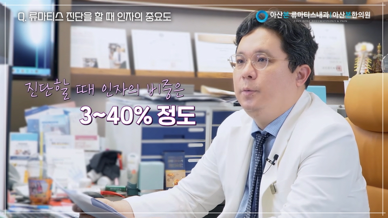 류마티스 수치가 높으면 류마티스 관절염에 해당할 가능성 설명