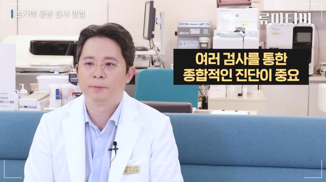 가운데손가락통증 정밀 검사와 감별 진단 - 아산본 관절 류마티스내과