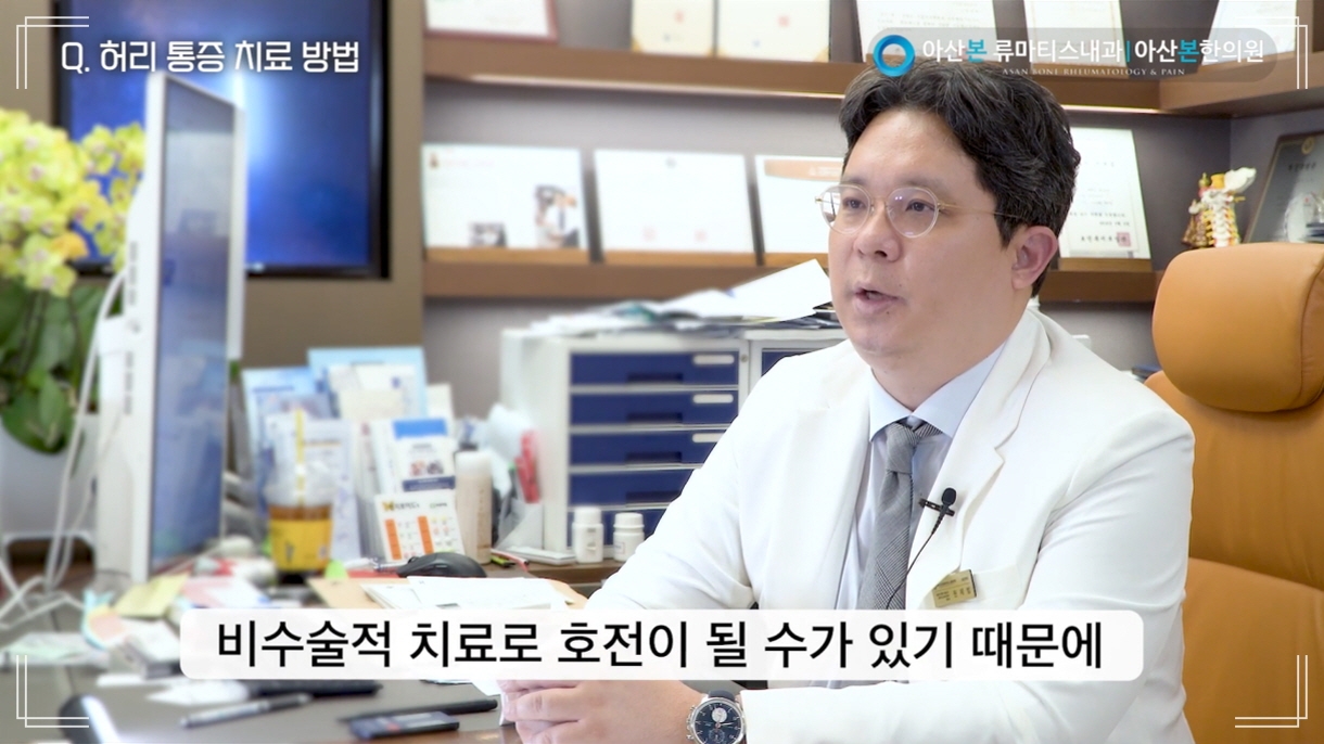 허리디스크 치료 방법 설명