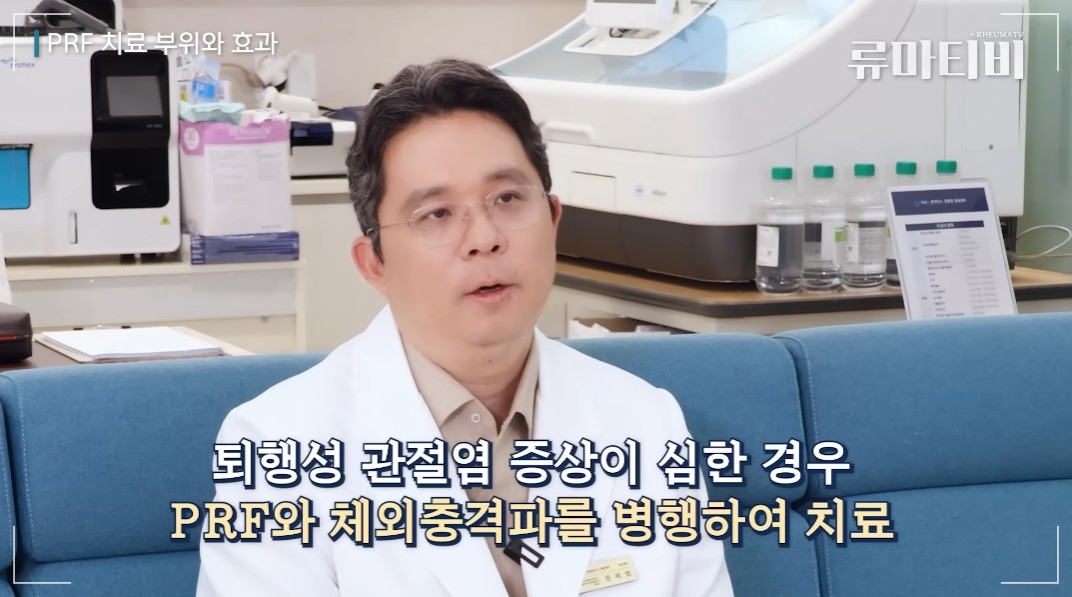 퇴행성 관절염 활성화 세포 주사 PRF 치료