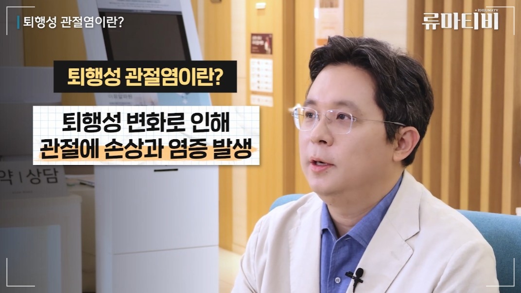 퇴행성 관절염 무릎 통증 진료 아산본류마티스내과