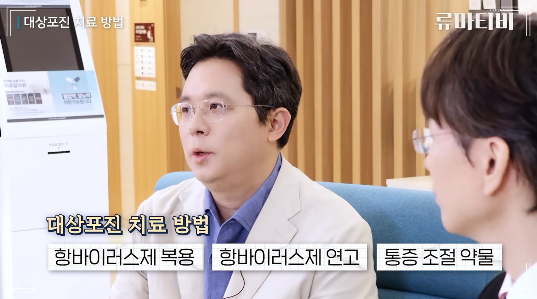 대상포진 후유증 치료 병원의 치료방법