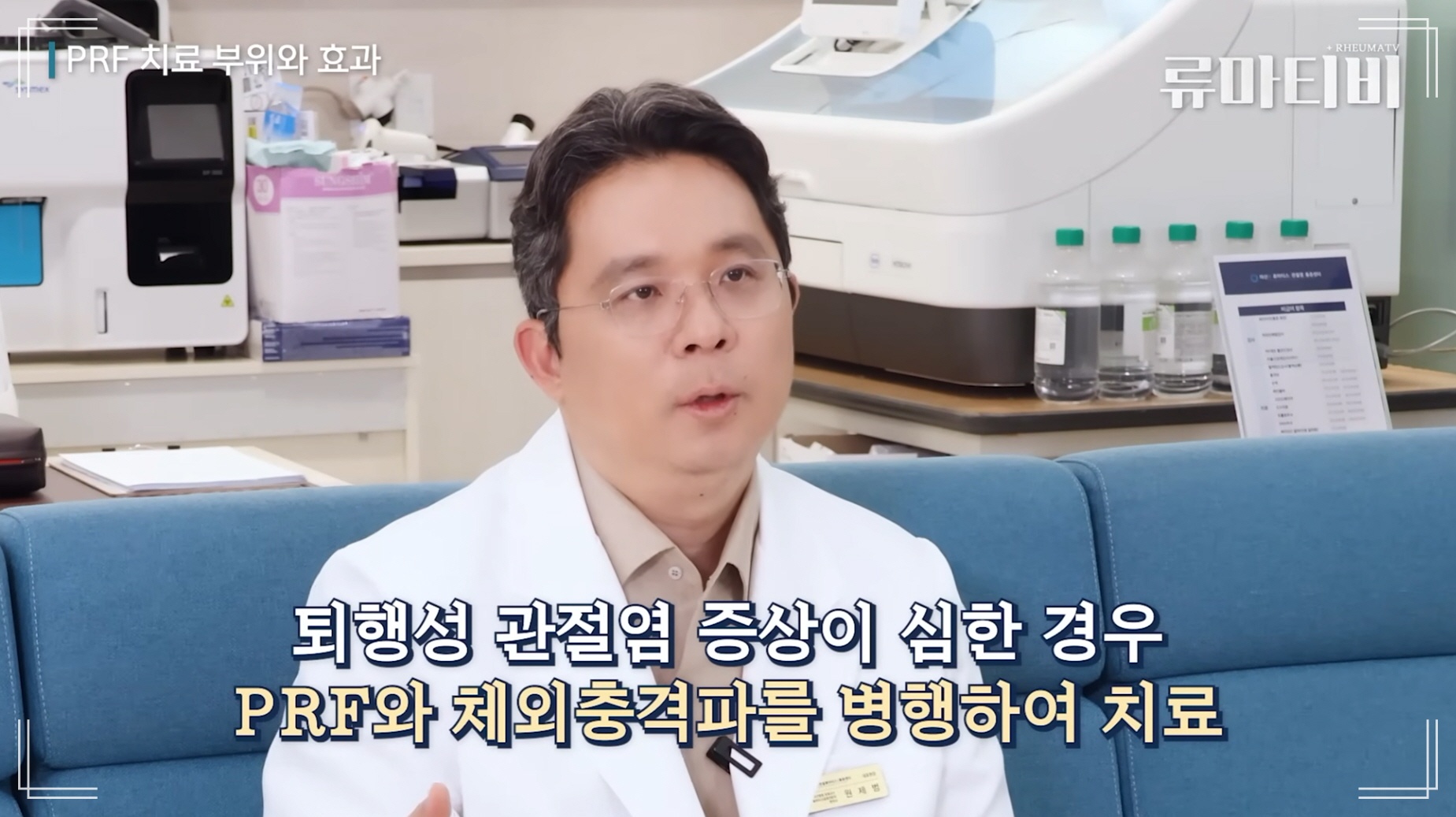 무릎 아플때, 퇴행성관절염 PRF 주사 치료에 대해 설명하는 아산본내과 원제범 원장