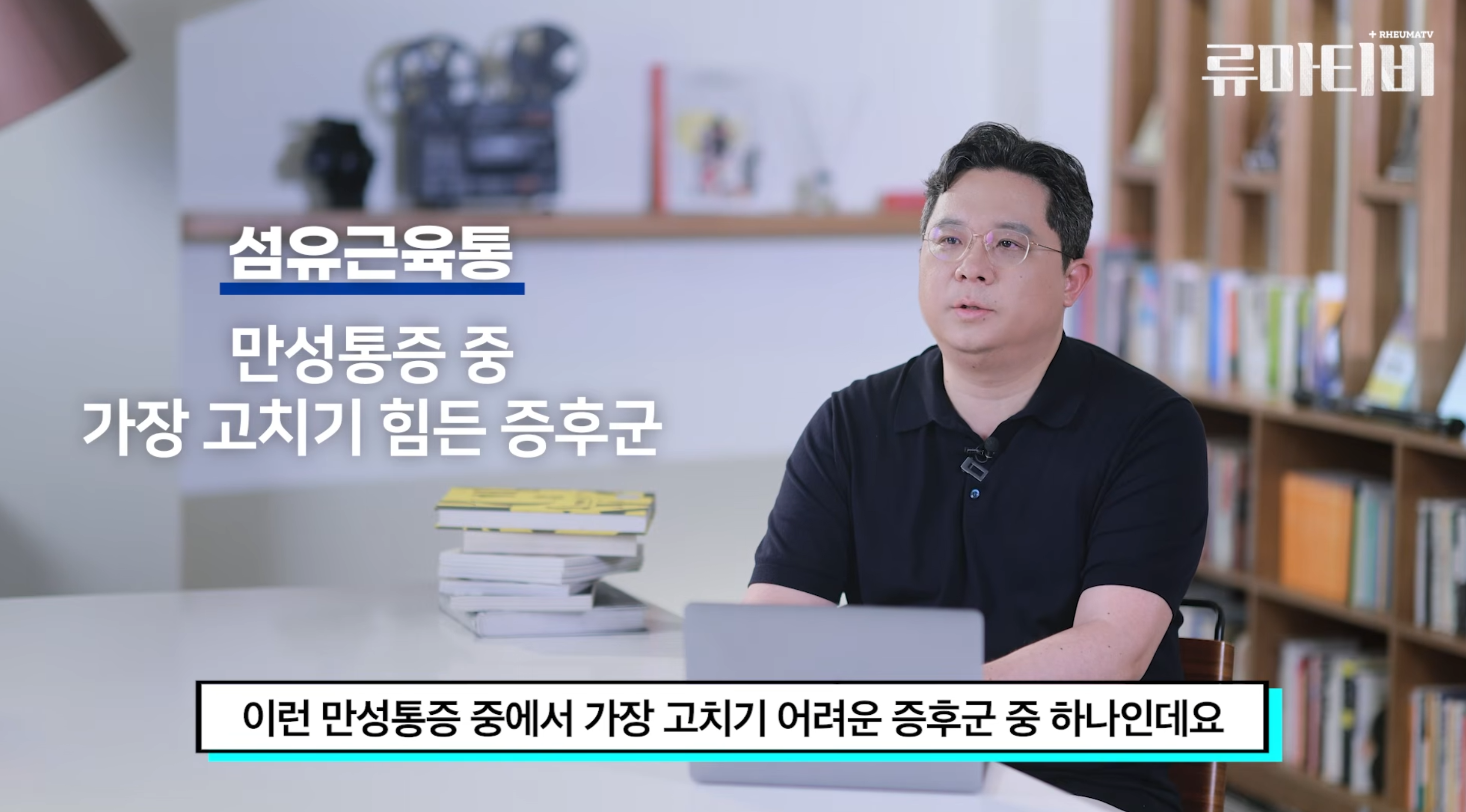 운동 없이 이어지는 근육통과 섬유근육통을 다룬 칼럼 대표 이미지