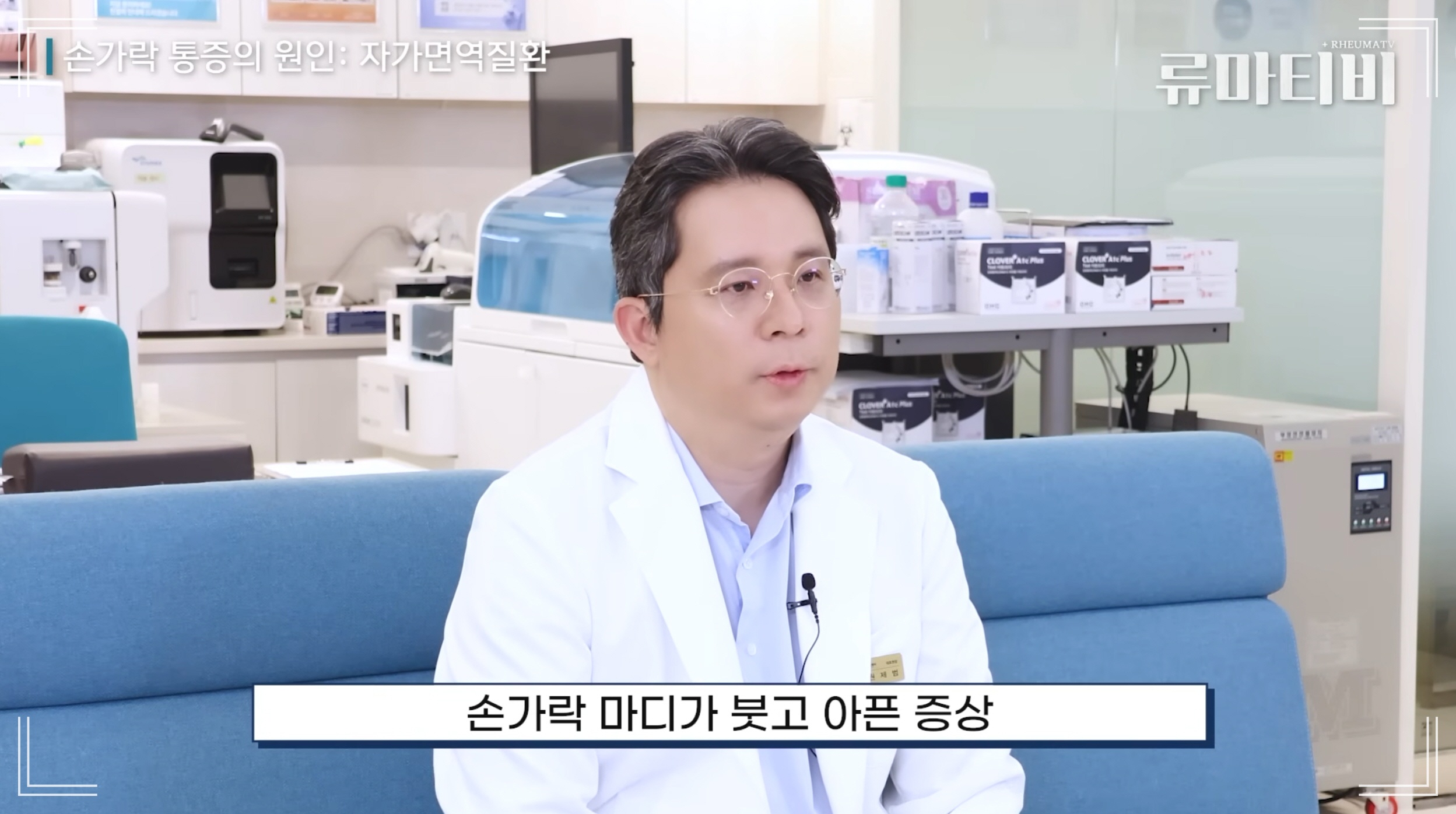 류마티스관절염 원인을 설명하는 손가락 관절 병원 추천 아산본내과 원제범 원장