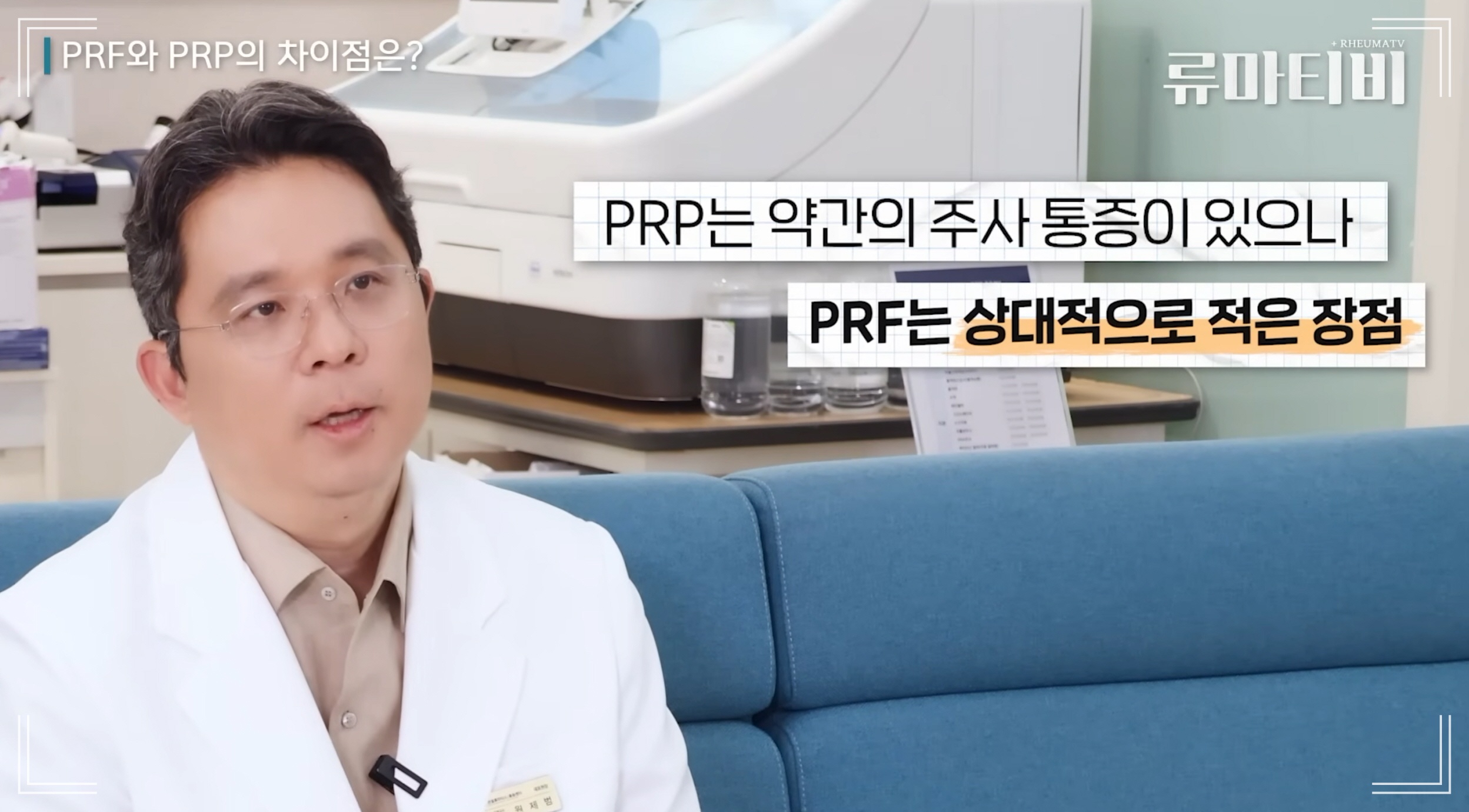 손가락 관절 병원 추천 아산본내과의원 PRP PRF 비교 설명