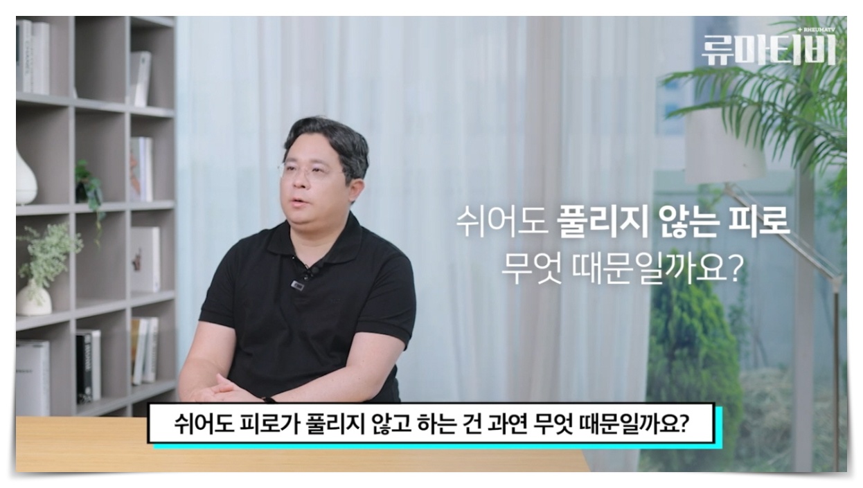만성피로 원인, 아산본내과