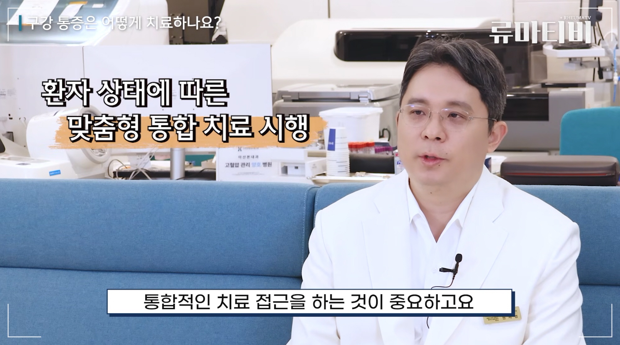 잦은 구내염 원인과 베체트병 대표 증상 TOP5 확인 후 환자 상태 맞춤형 통합 치료를 진행하는 아산본내과의원