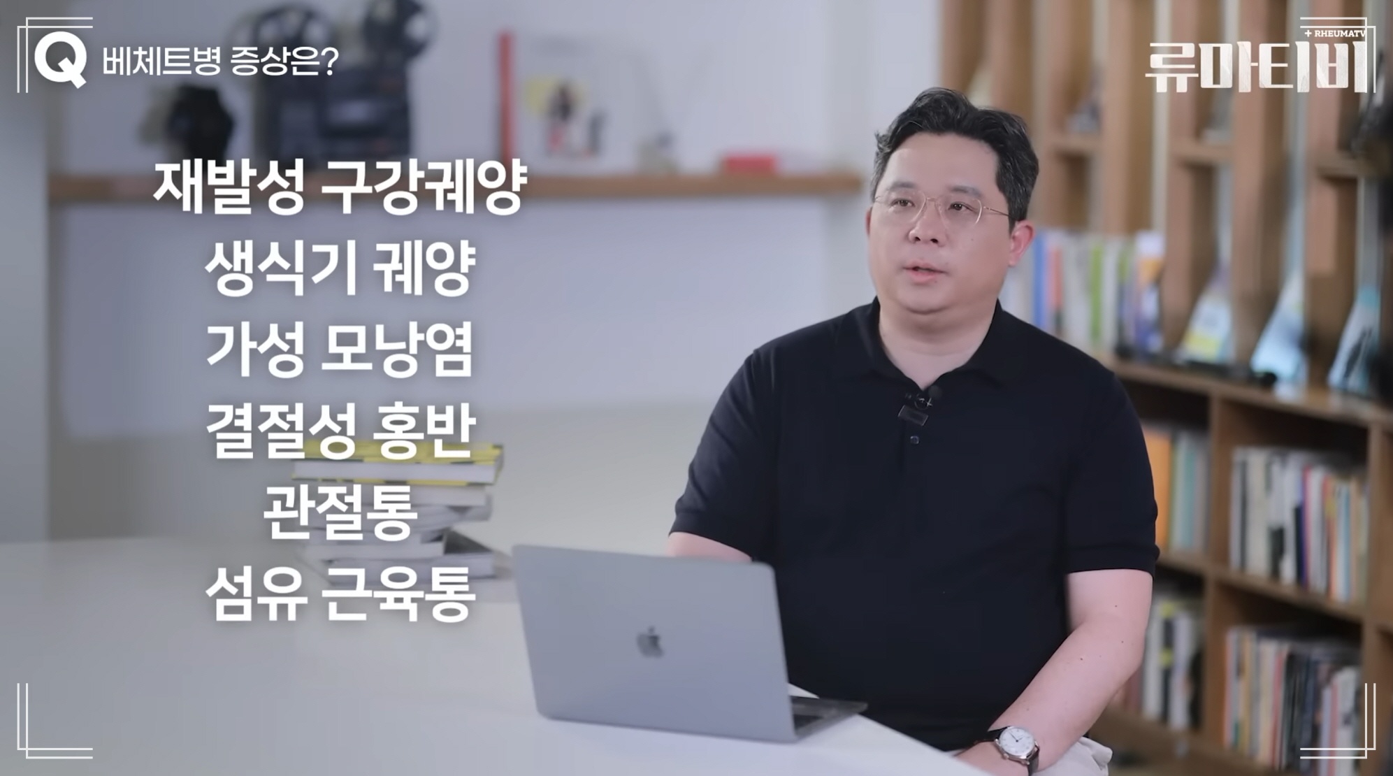 구내염 자주 생기는 이유와 베체트병 자가진단 증상을 안내하는 아산본내과의원 원제범 대표원장