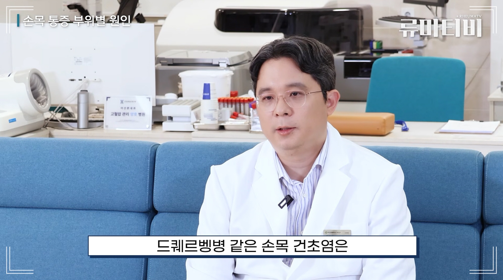 손목 꺾을 때 통증 원인, 관절 병원 추천 전 알아볼 검사와 치료를 설명하는 아산본내과의원 원제범 대표원장