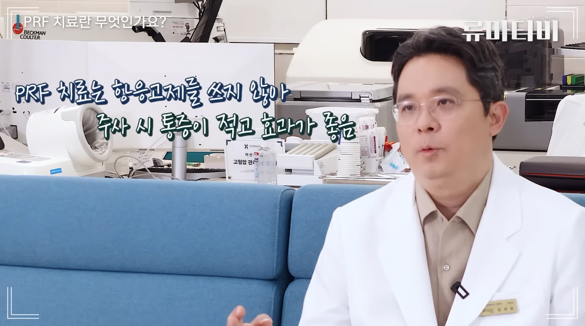 손목 꺾을 때 통증 원인, 관절 병원 추천 아산본내과의원 PRF 치료를 설명하는 원제범 원장