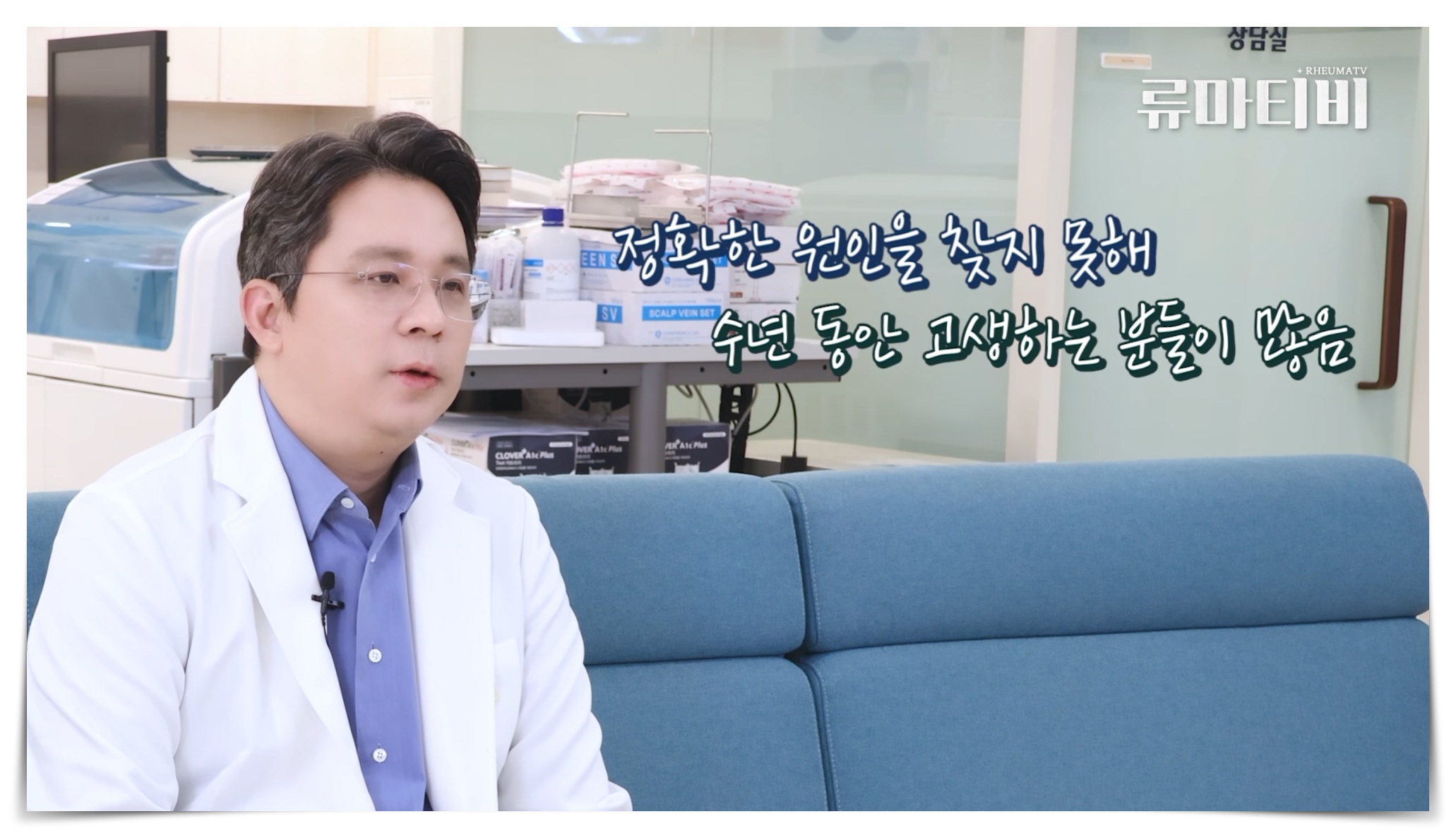 얼굴 홍반 루푸스 진료과 아산본류마티스내과 원제범 원장 인터뷰