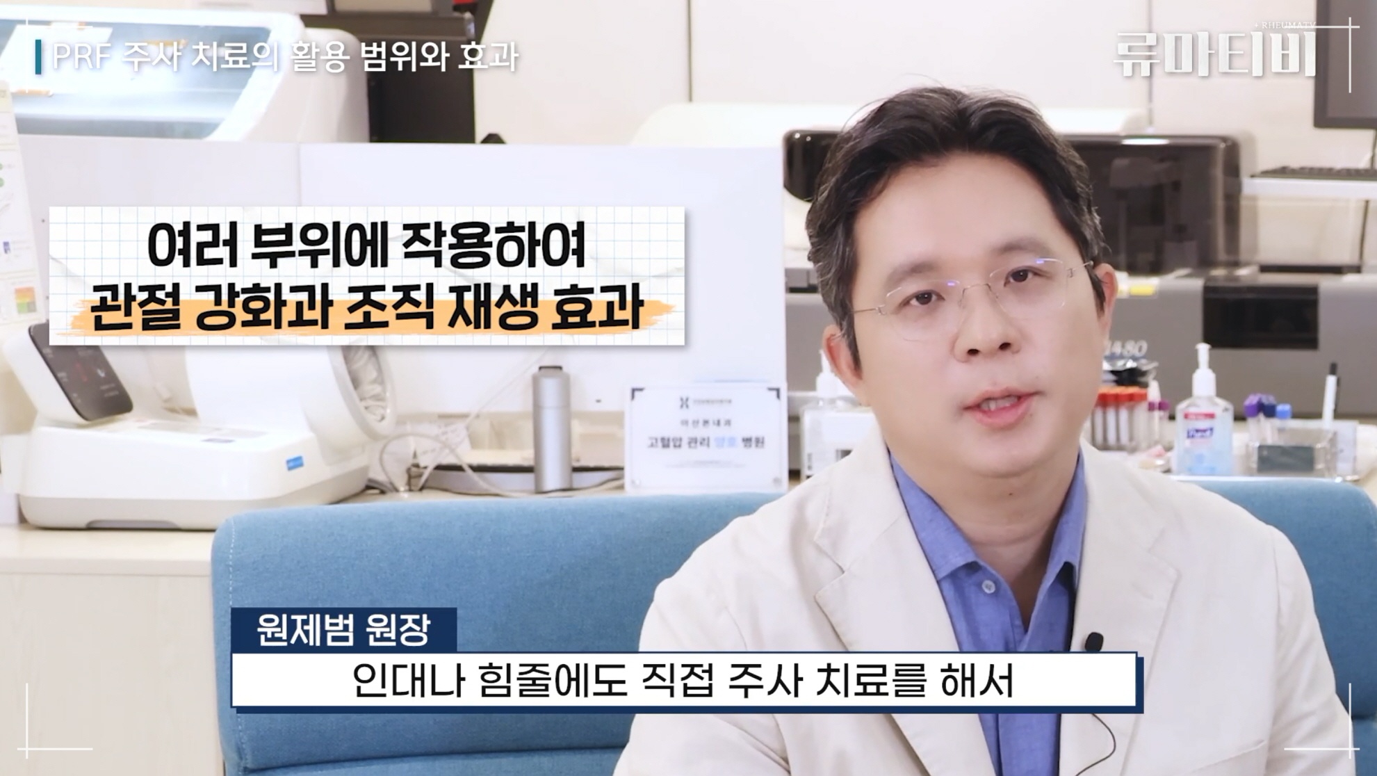 관절염에 좋은 운동으로도 지속되는 통증에 고려하는 아산본내과 PRF 주사치료 효과