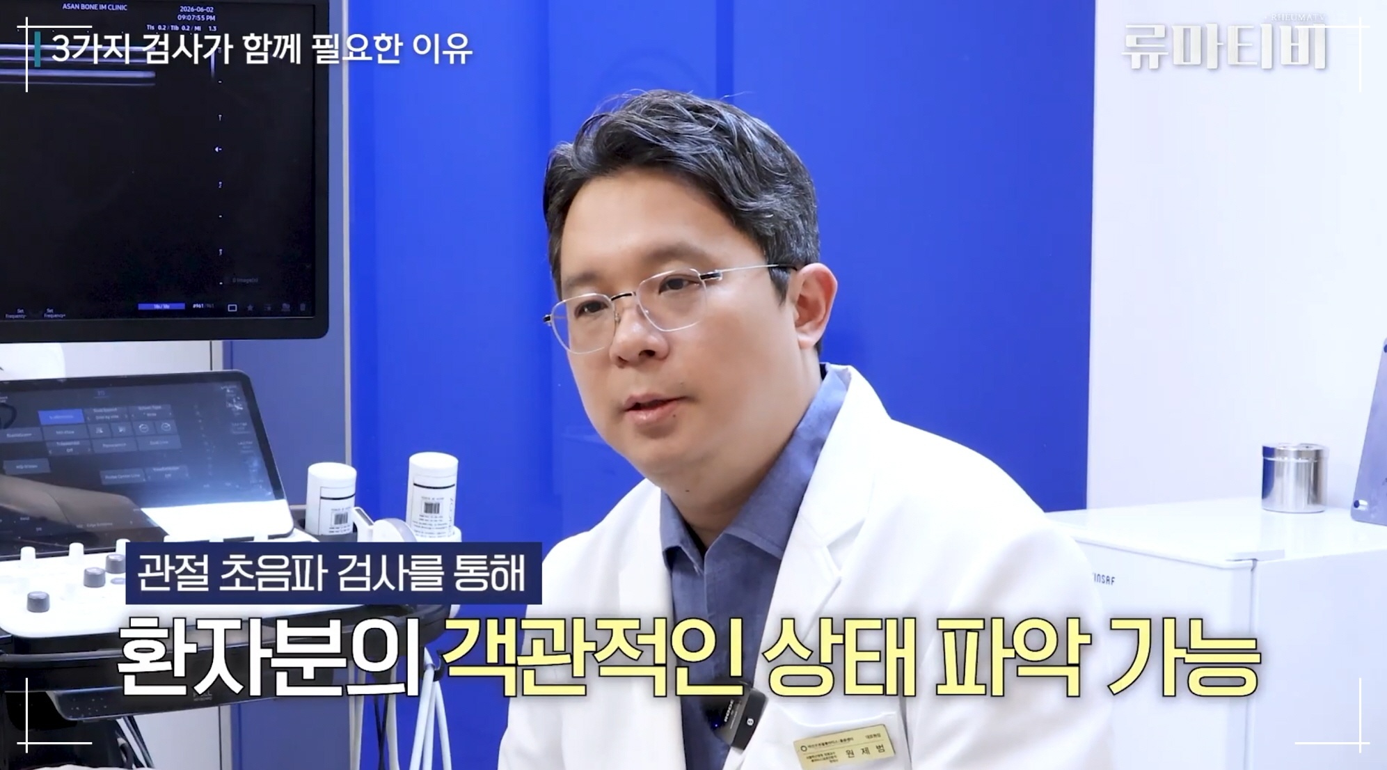 관절염에 좋은 운동으로도 통증이 낫지 않을 때 필요한 검사를 설명하는 서울 무릎 병원 아산본내과 원장
