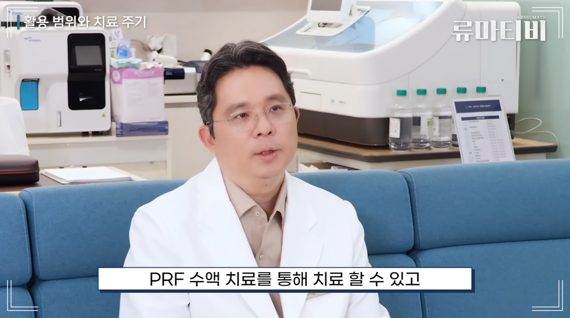 만성피로 해결 방법 중 하나인 PRF 수액치료(활성화 세포 수액치료)를 설명하는 서울 수액 맞는 병원 아산본내과의원 의료진