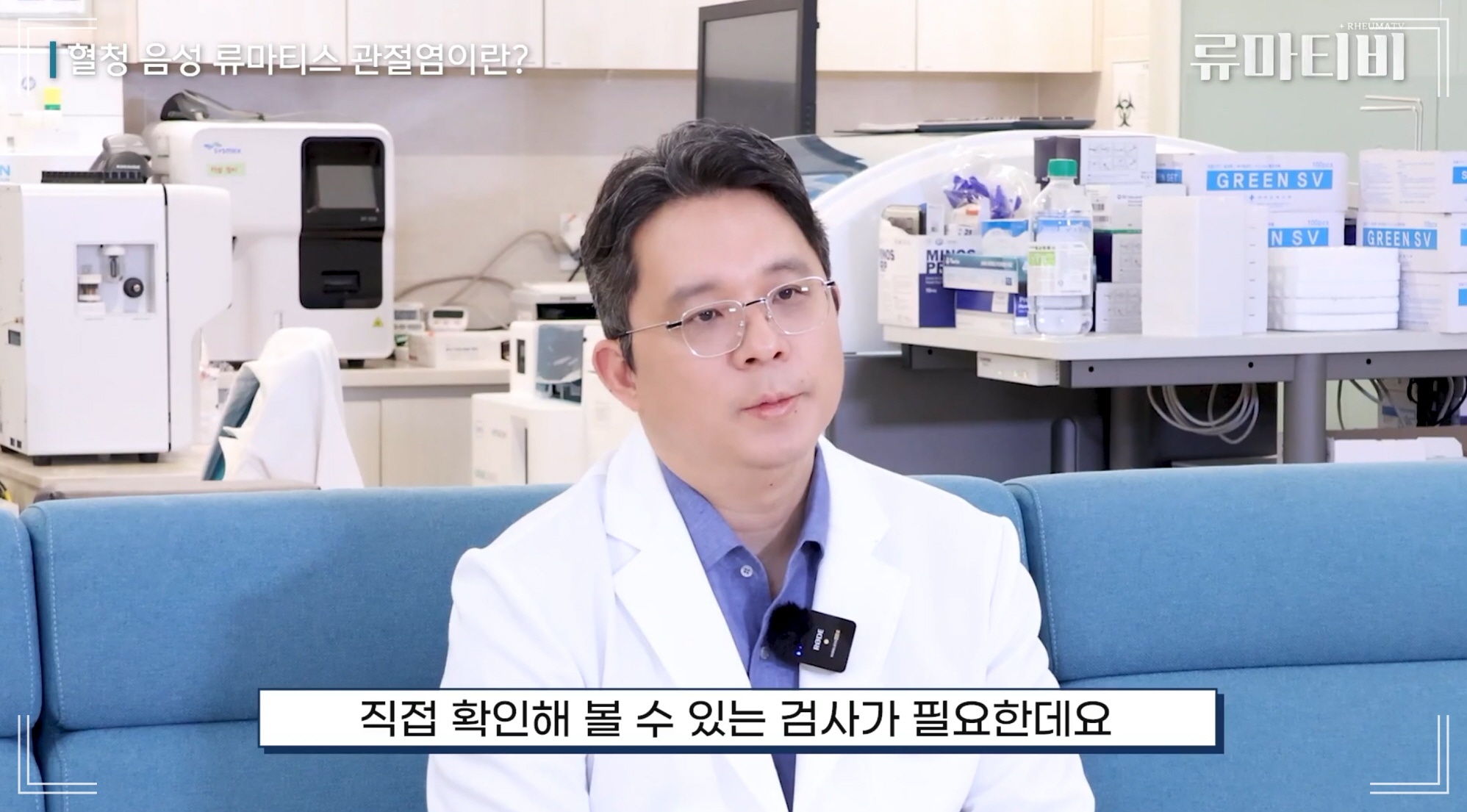 류마티스에 먹지 말아야 되는 음식보다 중요한 정밀 검사, 서울 류마티스내과 아산본내과의원 원제범 대표원장 인터뷰 사진