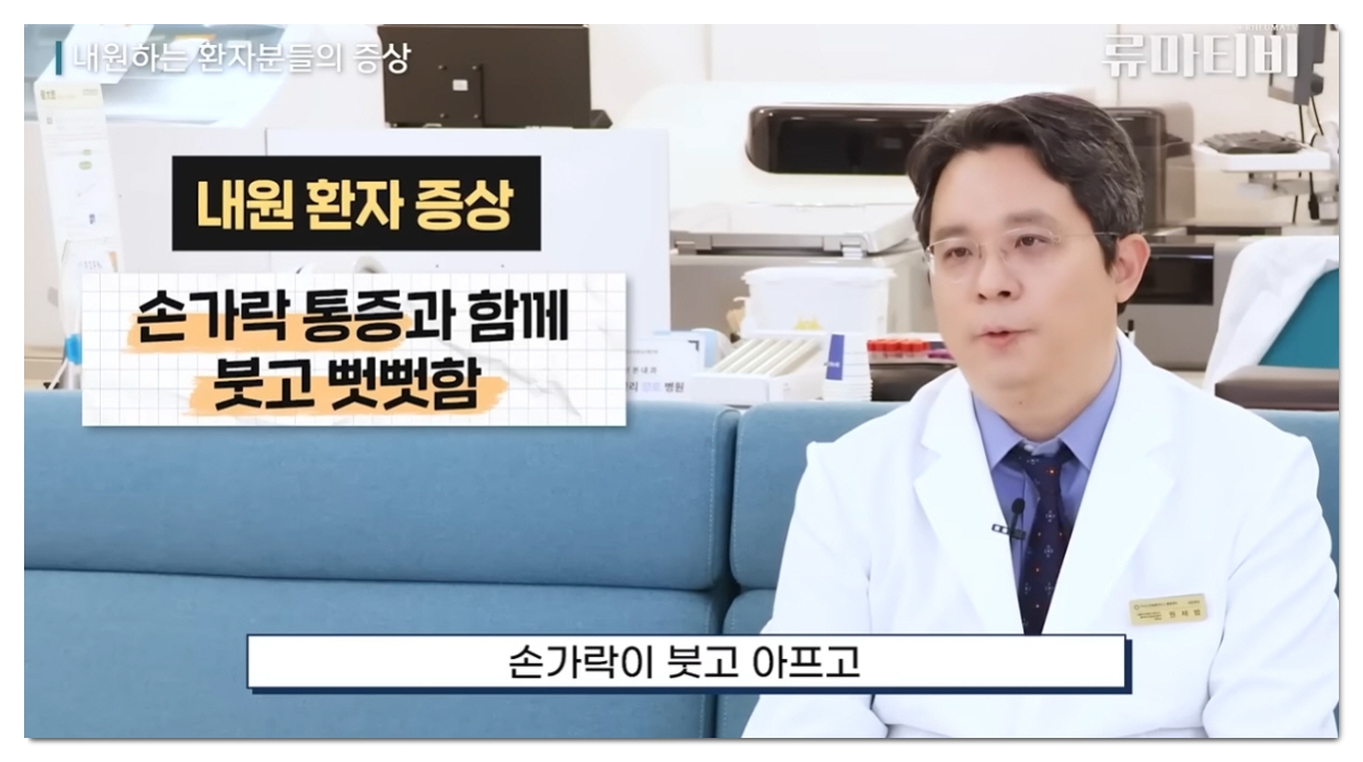 손가락이 안 구부러져요, 손가락 통증
