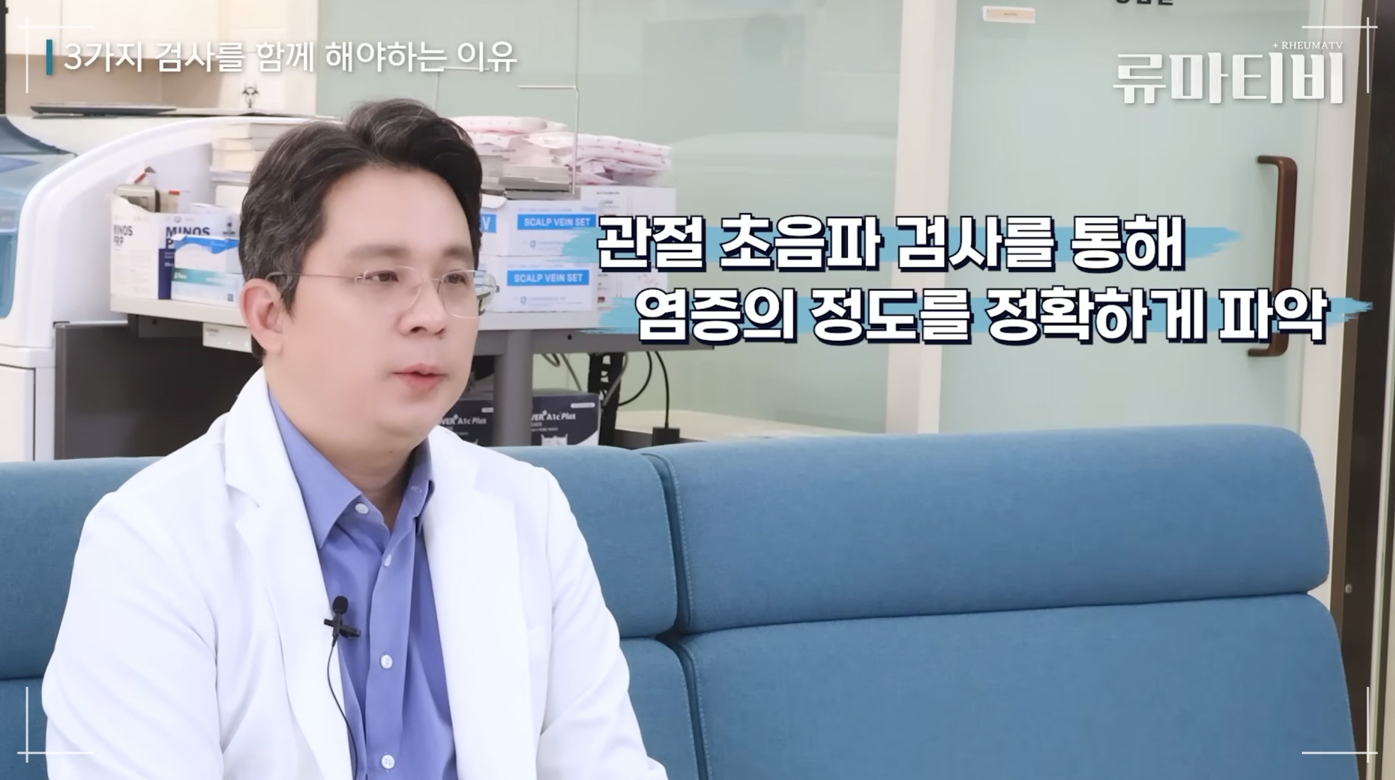 갑자기 무릎 통증, 퇴행성 관절염 치료 방법 전 검사가 중요하다고 설명하는 아산본내과의원 원장 인터뷰 장면