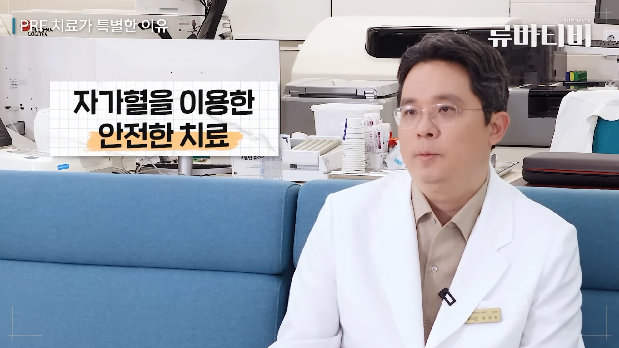 갑자기 무릎 통증, 퇴행성 관절염 치료 방법 중 활성화 세포 치료를 설명하는 아산본내과의원 원제범 대표원장