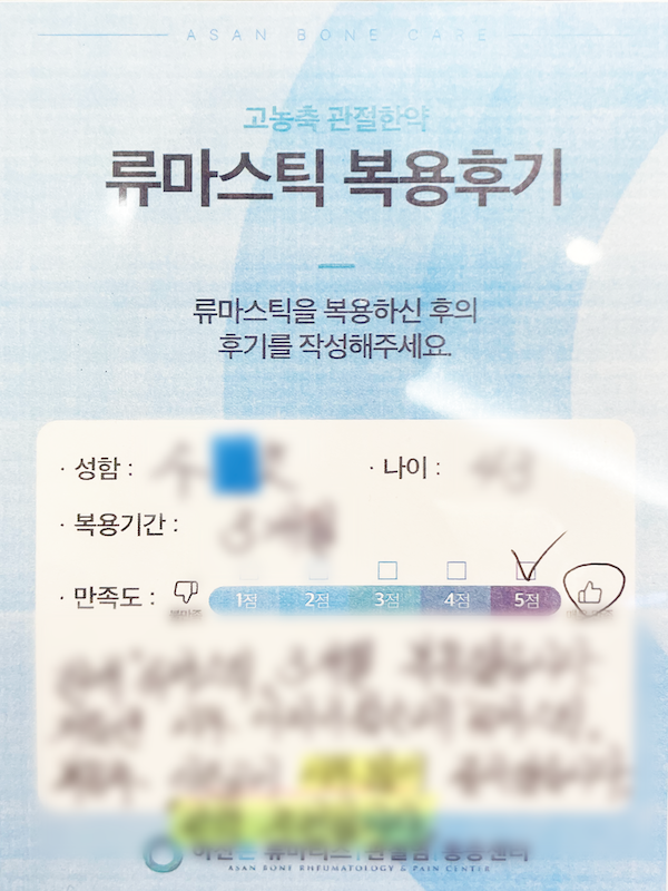 후기3