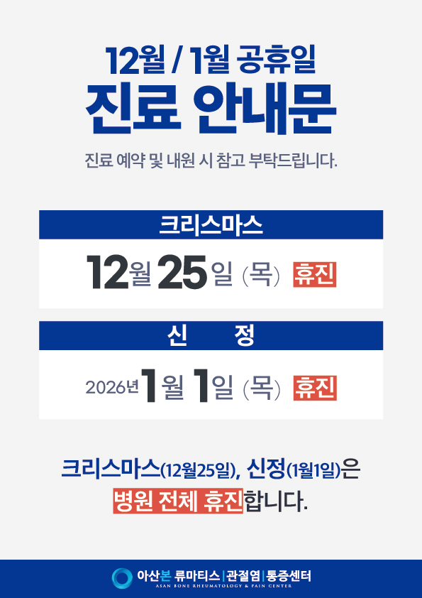 아산본병원 공지사항