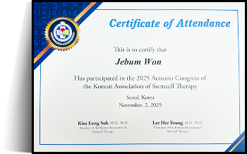 2025 대한줄기세포 치료 학회 참가증서