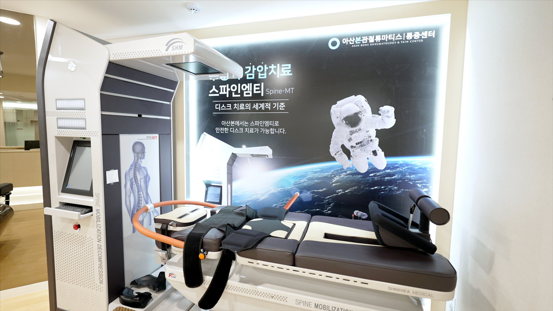 스파인엠티