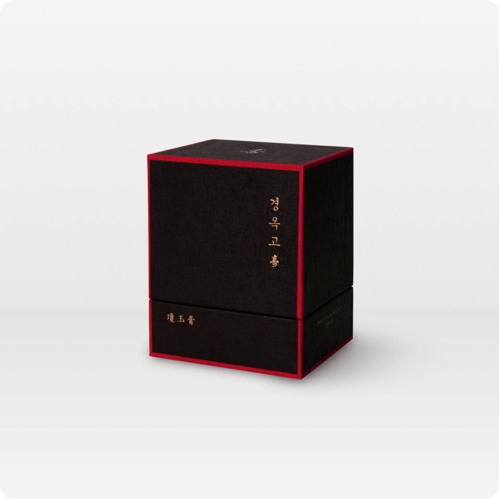 경옥고 수壽